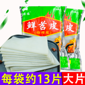 苕皮烧烤用大张2斤*2袋商用重庆