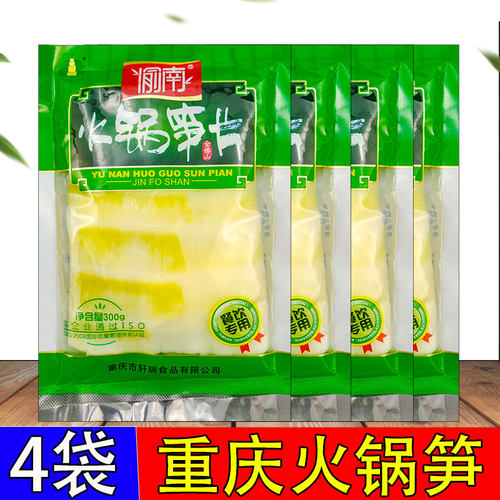 300g南川笋片鲜笋袋装笋方竹笋