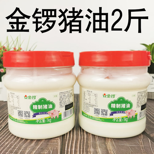 金锣猪油1kg猪油食用油新鲜板油