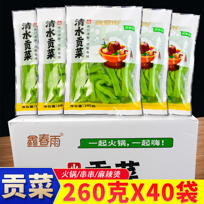 现成贡菜260g*40袋整箱商用火锅