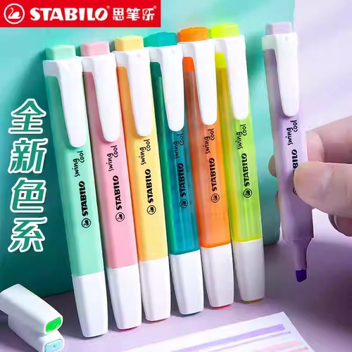 stabilo思笔乐划重点彩色记号笔
