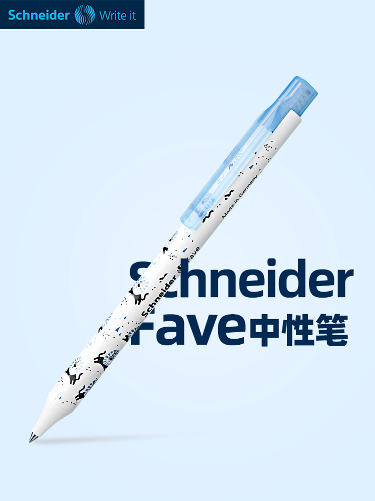 德国schneider施耐德中性笔fave菲尔学生考试按动水笔可换芯0.5mm