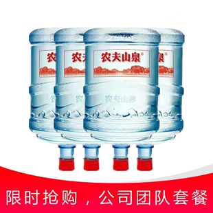 【两桶】农夫山泉18.9L桶装矿泉水周浦送水同品牌桶调换只送上海