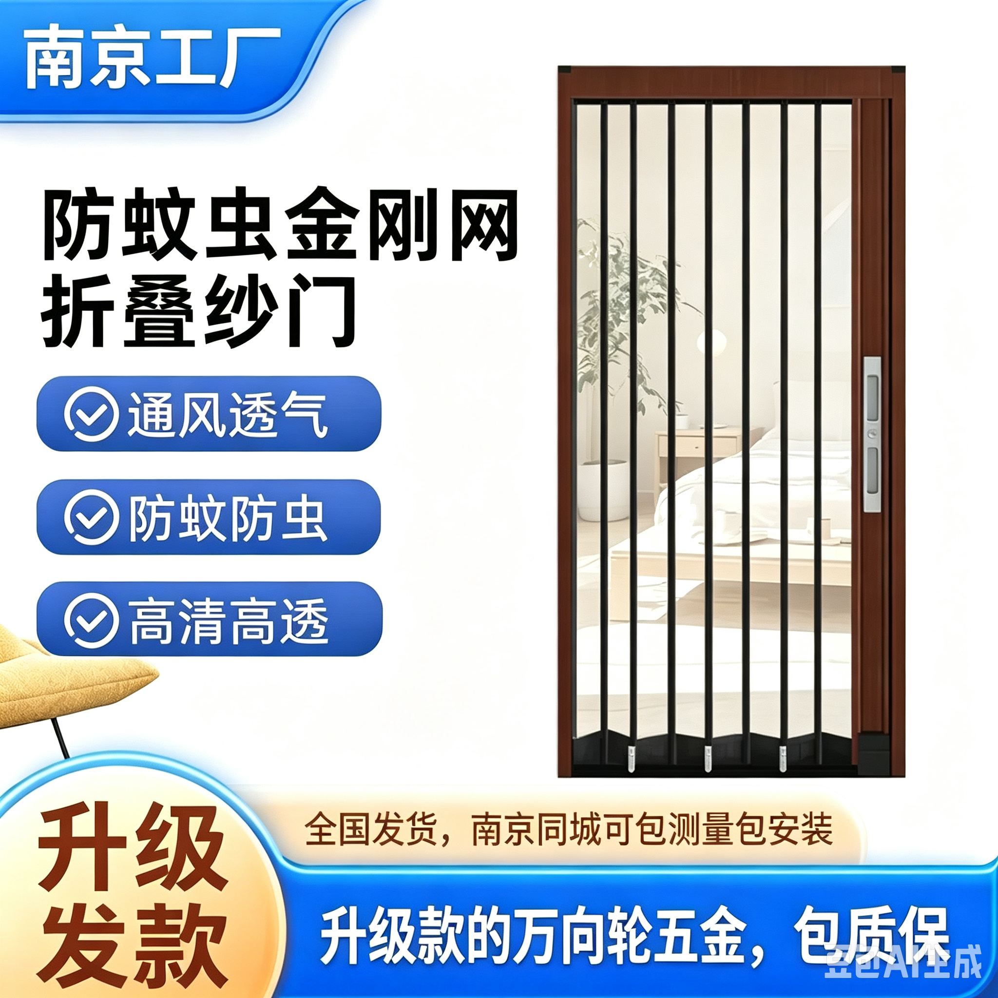 南京金刚网折叠纱门窗金刚网纱窗隐形纱窗别墅纱门防蚊防盗防宠物