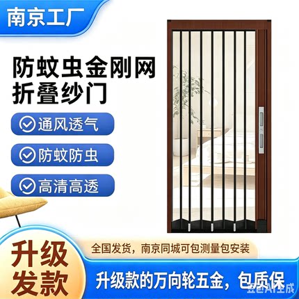 南京金刚网折叠纱门窗金刚网纱窗隐形纱窗别墅纱门防蚊防盗防宠物