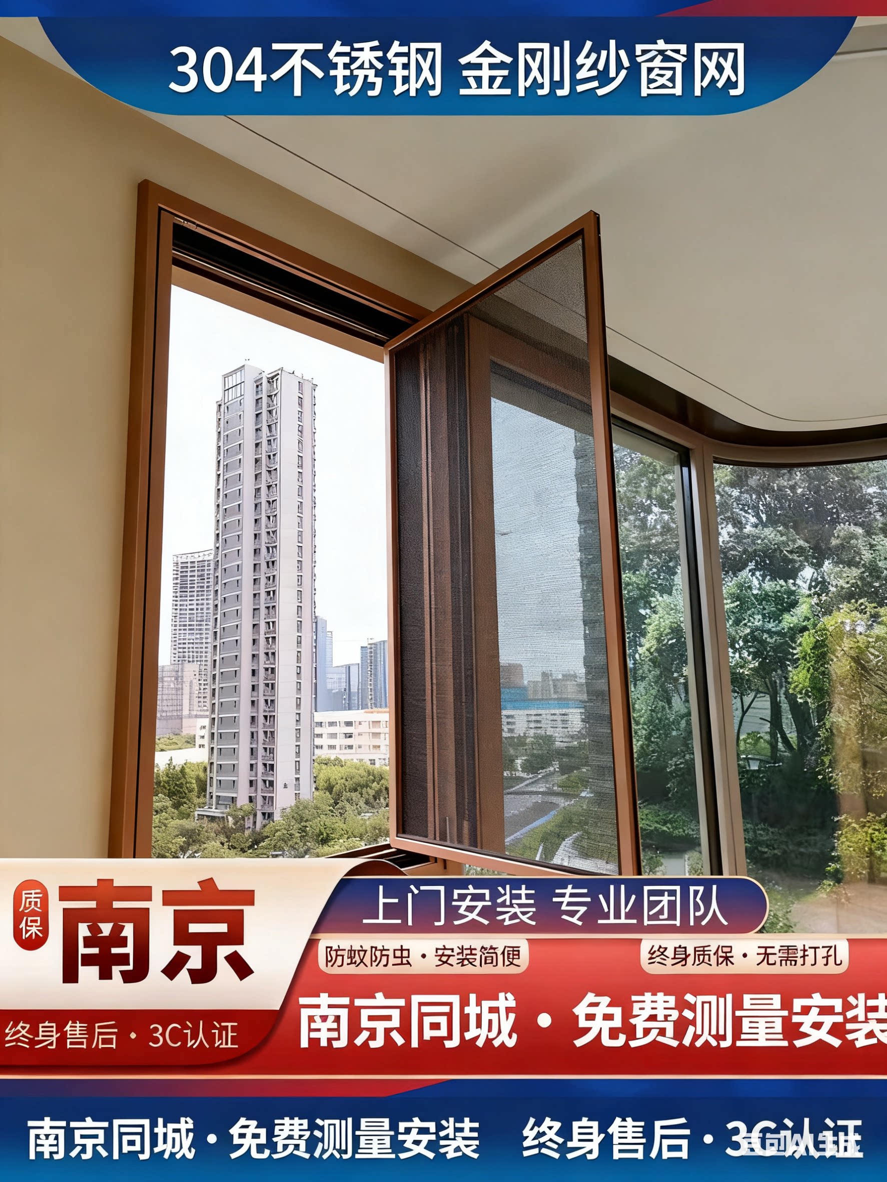 南京金刚网纱门防盗折叠防蚊