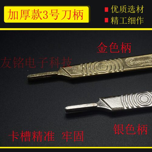 不锈钢手术刀柄带刻度刀架刀柄进口手术刀片维修雕刻练习11号刀片