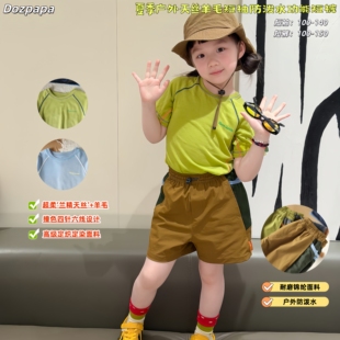Dozpapa| 【兰精天丝】儿童圆领速干透气短袖T恤户外拼色防水短裤