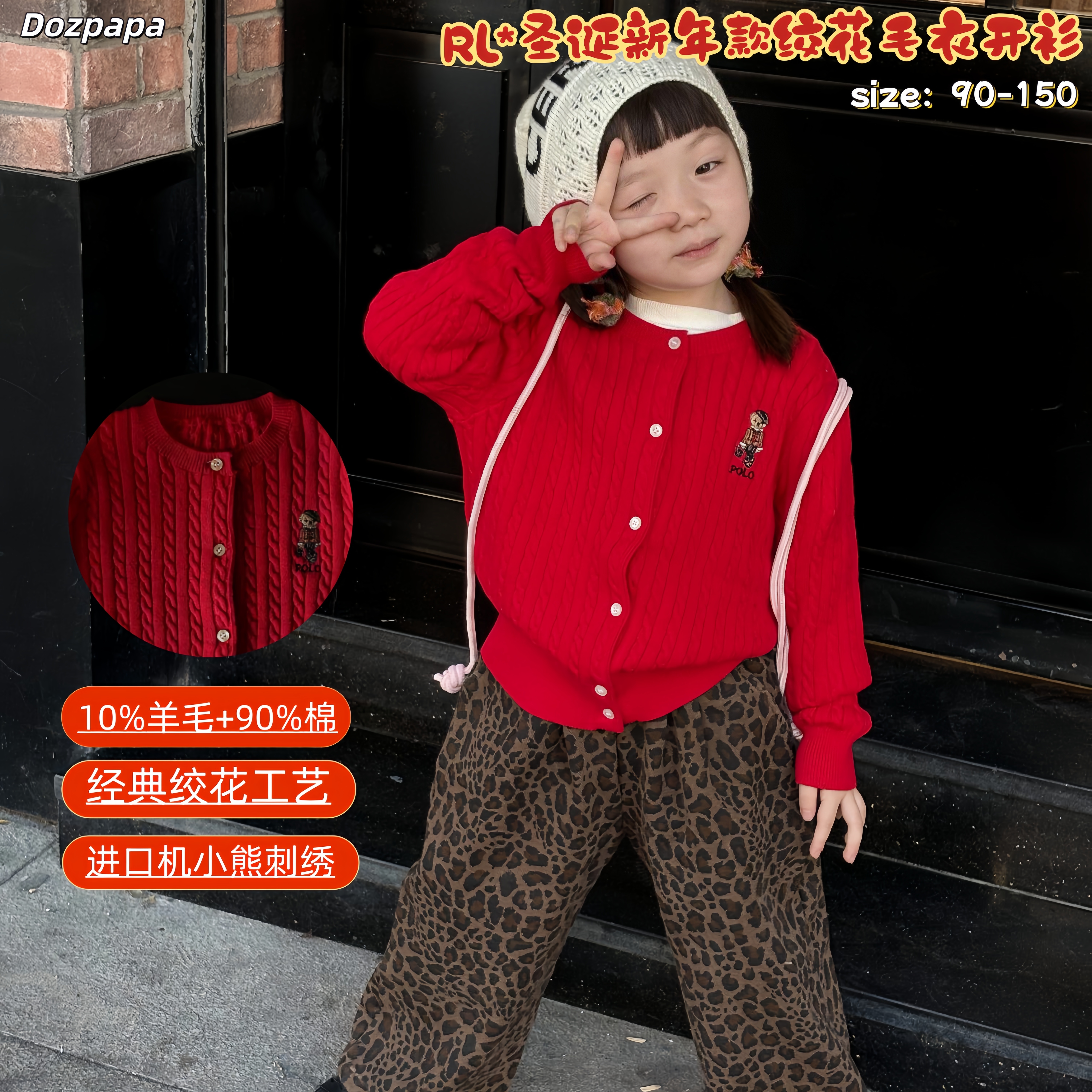 儿童新年款红绞花开衫毛衣