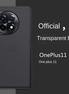 0.3mm ultrathin case for oneplus 11 12 10 pro pp ultra thin