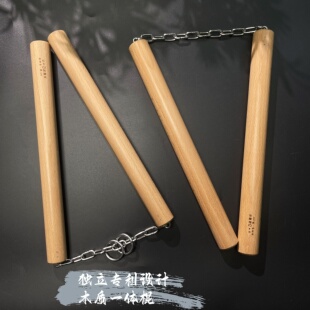 木犀鸟水青冈实木高级双截棍专业无漆木质一体棍武术练习棍二节棍