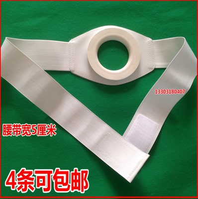 华康造口腰带假肛接便可拆卸