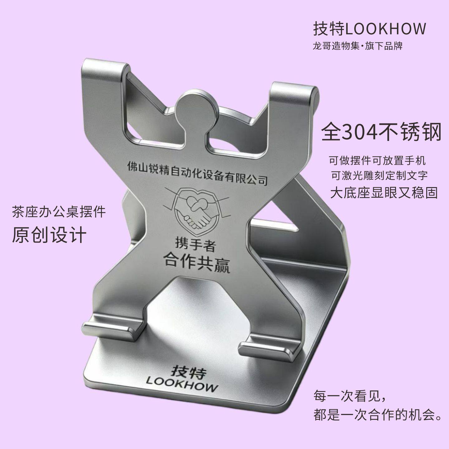 技特LOOKHOW龙哥造物集托架摆件