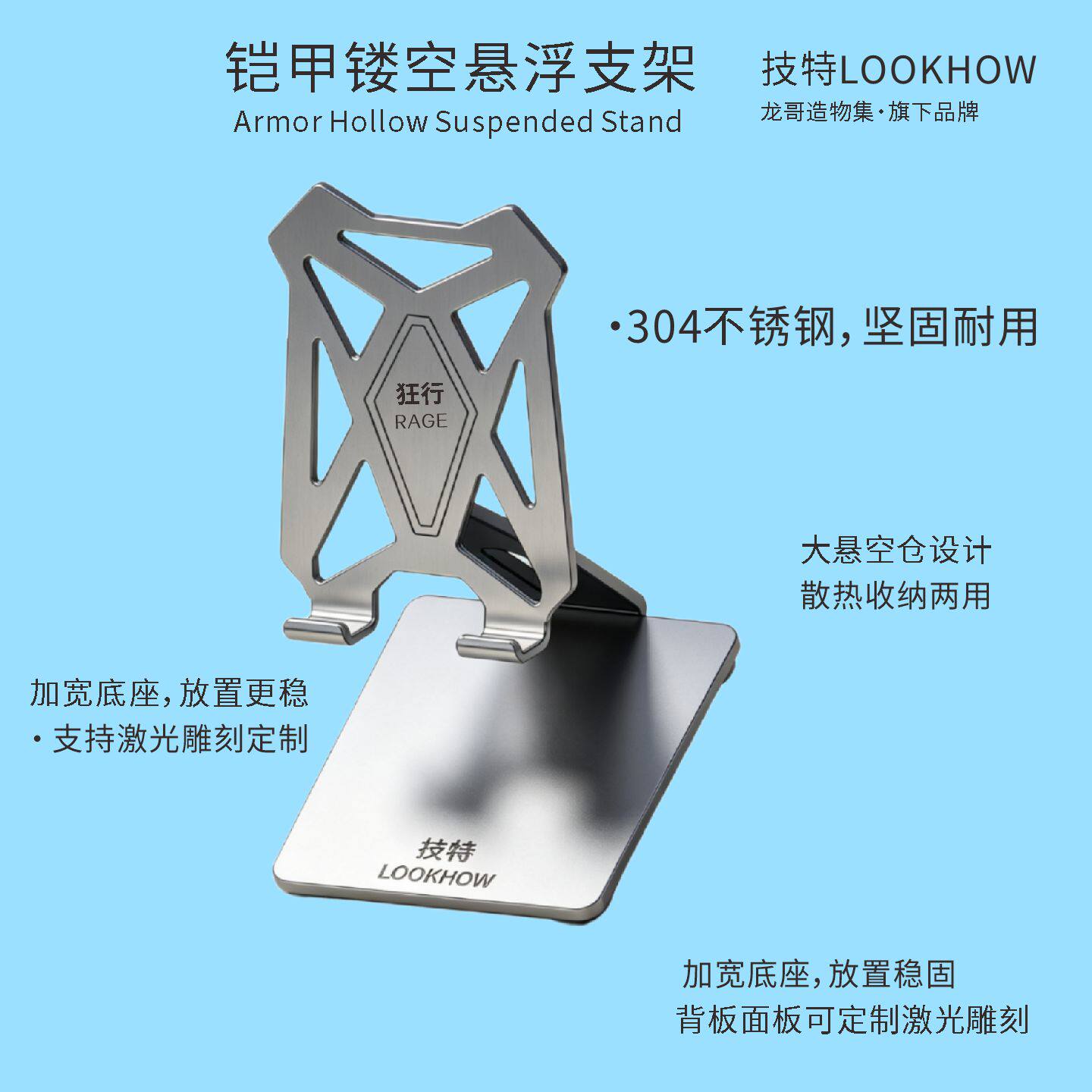 技特LOOKHOW龙哥造物集托架摆件