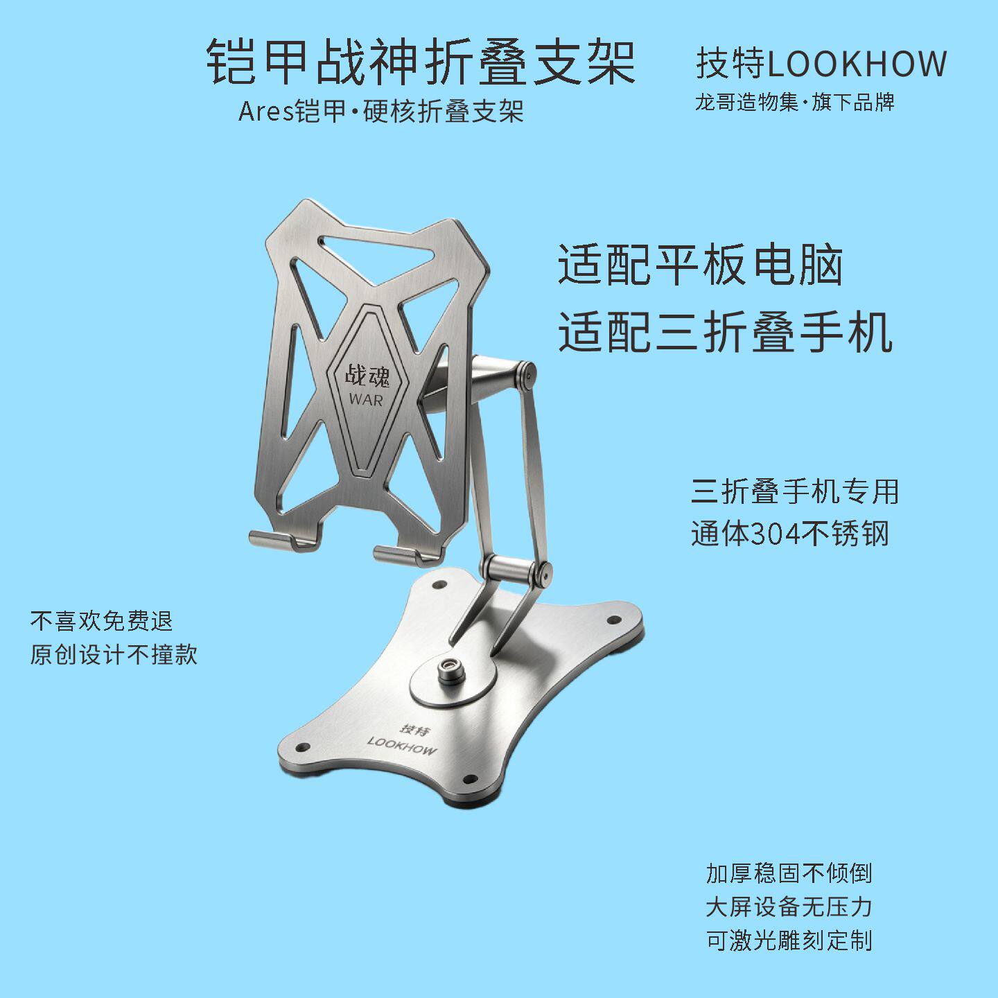 技特LOOKHOW龙哥造物集托架摆件
