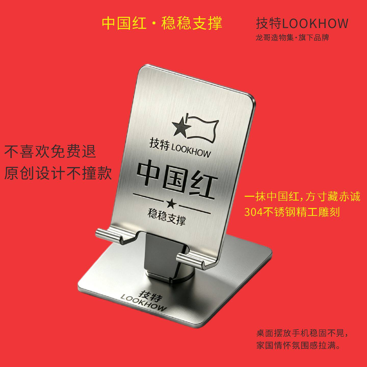 304不锈钢桌面摆件托架置物架手机支架雕刻A礼品定制2026正阳方台