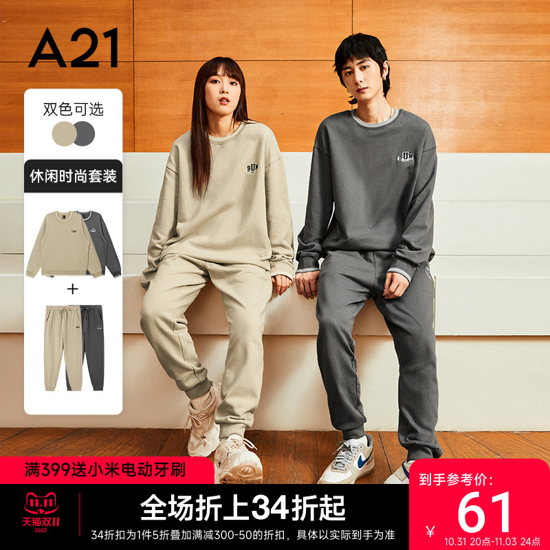 【重磅面料】A21男装休闲运动套装秋季情侣装卫衣卫裤两件套纯棉