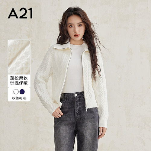 女装合体翻领插肩开襟毛衫