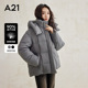 A21女装 梭织宽松连帽落肩厚中长羽绒服轻盈蓬松加厚保暖羽绒外套