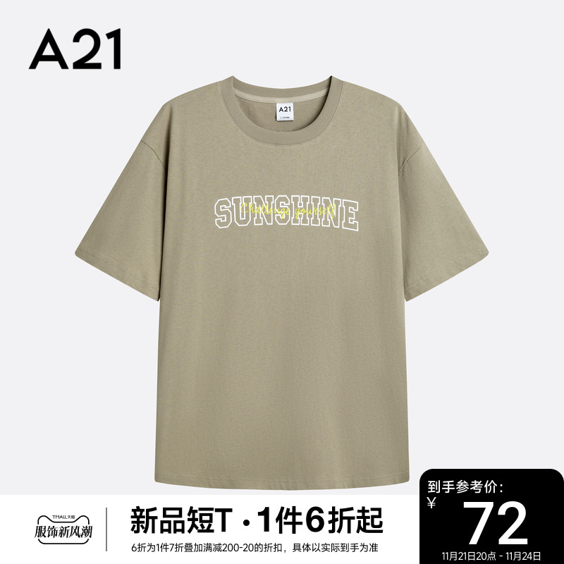 A21男装2023新款衣服男生宽松撞色美式T恤短袖男款情侣装男士上衣