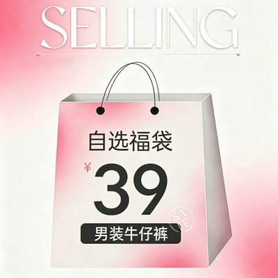 A21男装牛仔裤福袋尺码可选