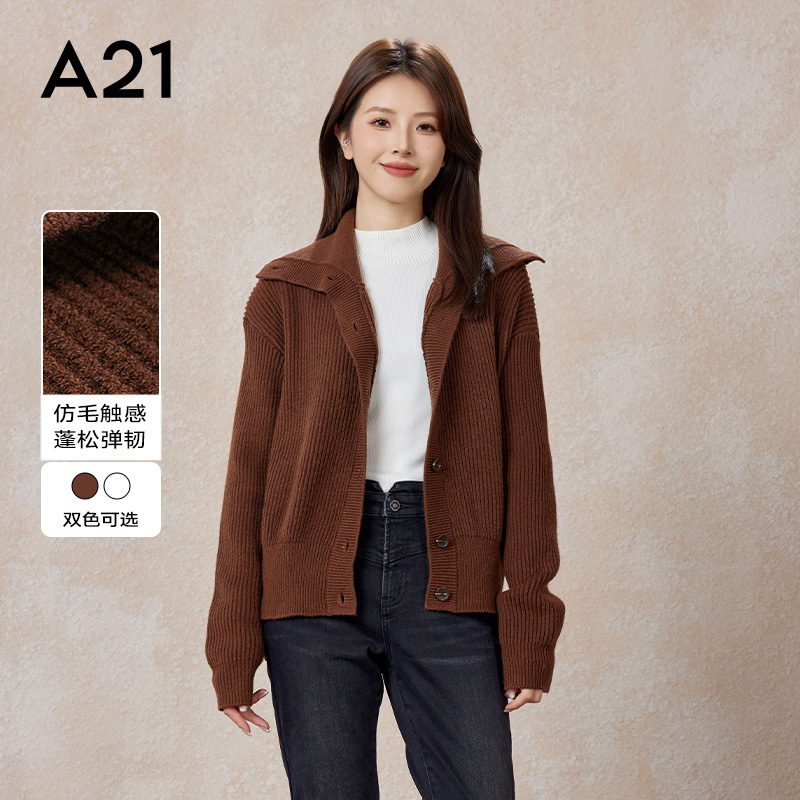 A21女装宽松翻领落肩开胸毛织衫