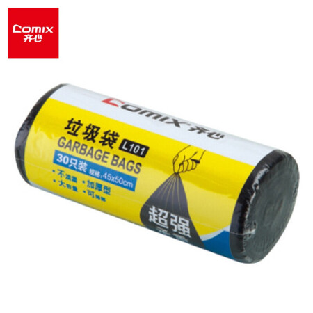 齐心办公家庭50*60cm黑色垃圾袋小中大号45*55cm环保无异味收纳袋