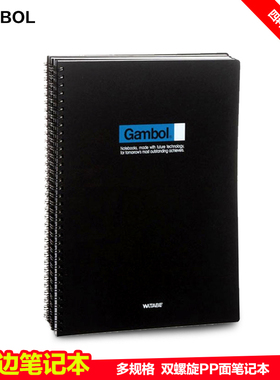 国誉Gambol渡边DS4000 DS6000 DS5000黑色PP面线圈本记事本