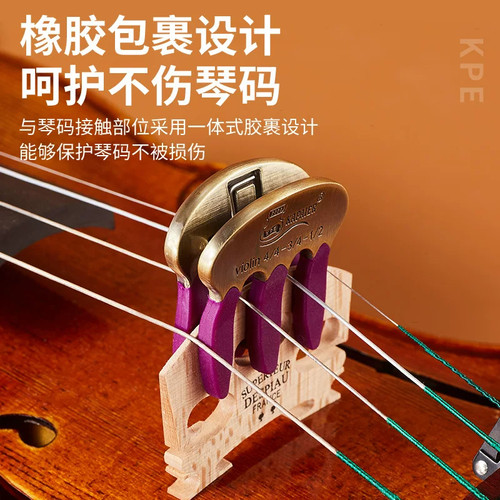 卡派尔小提琴中提琴大提琴弱音器
