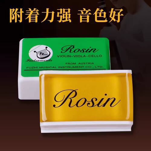 松香二胡专用演奏大中小提琴松香块拉弦乐器通用盒装多款可选包邮