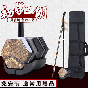苏州灵岩二胡儿童成人初学色木白木大音量二胡乐器厂家直销送备弦