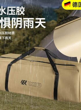德国户外防水大容量收纳包
