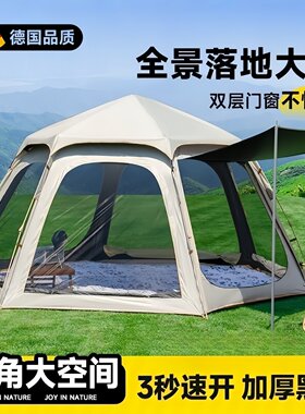 德国户外速开防晒防雨露营帐篷