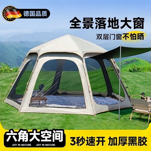 德国户外速开防晒防雨露营帐篷