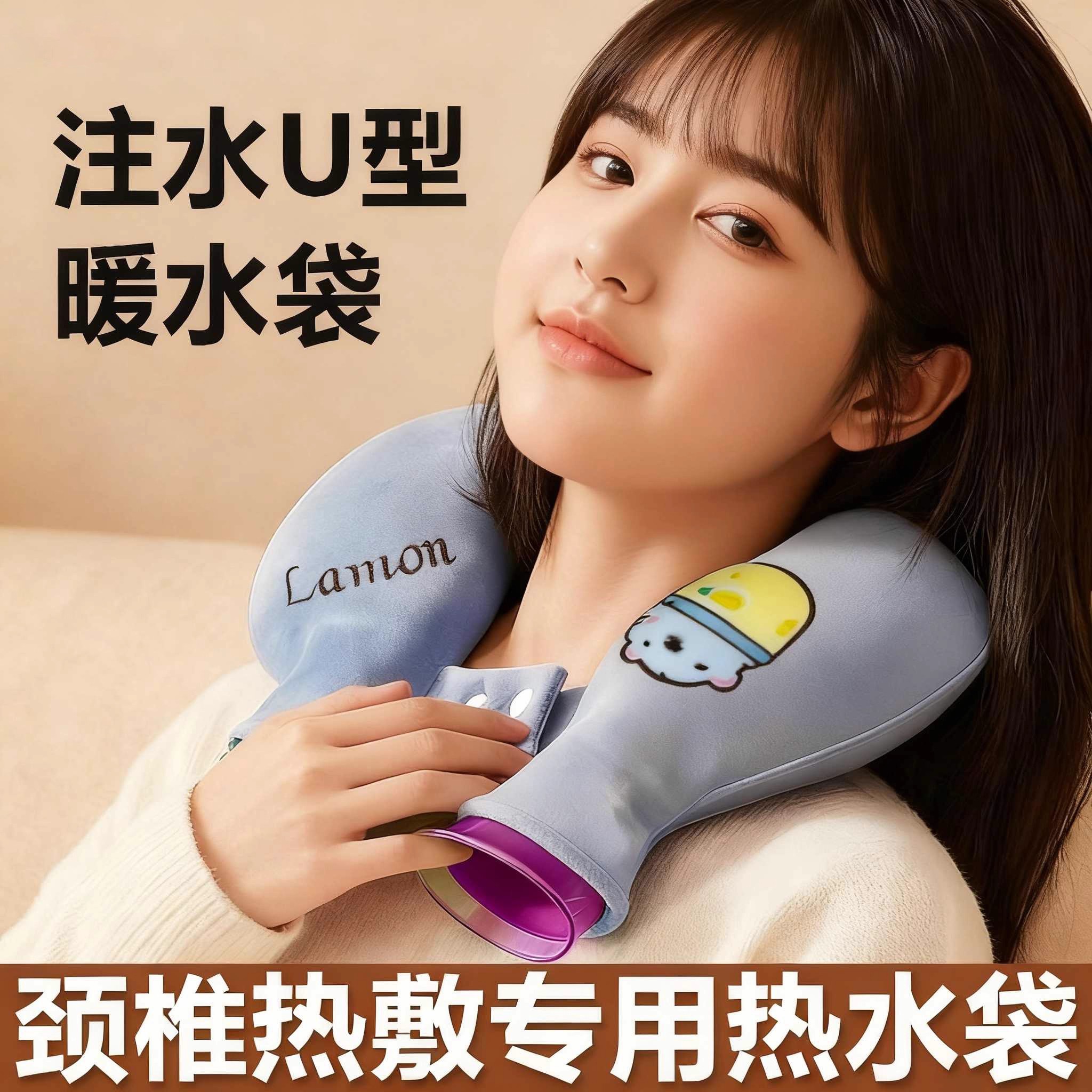 日本进口脖子肩颈热水袋注水暖水袋颈椎热敷专用护肩颈部神器U型