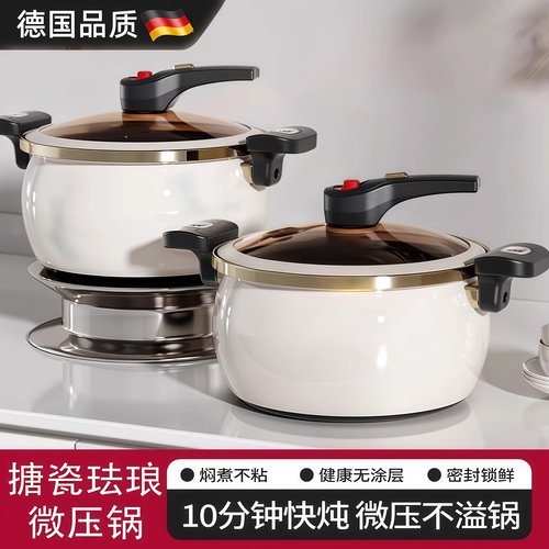 德国珐琅搪瓷微压汤锅家用无涂层