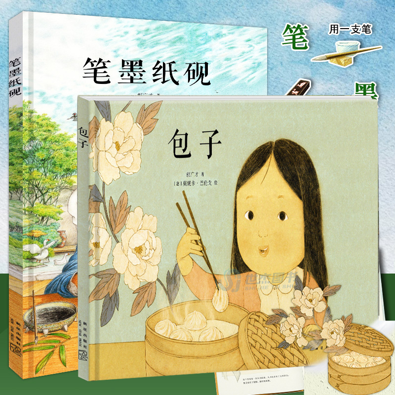 【正版假一罚十】中国基因绘本