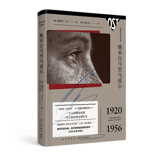 正版 她来自马里乌波尔 精装 娜塔莎沃丁 外国纪实文学东欧灾难实录二战历史传记书籍 家族史世界史书 新星出版社他来自马里乌波尔