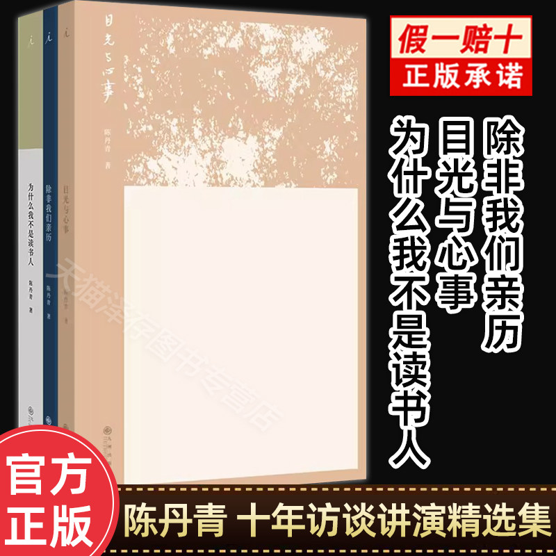 陈丹青新作3册套装珍藏版理想国