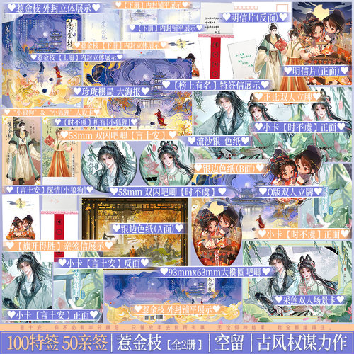 【限量100特签50亲签】 惹金枝 空留 别名风起折枝 大女主权谋双向救赎养成式成长CP朝堂群像古言小说书籍