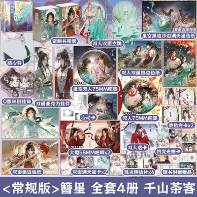 簪星千山茶客顾白婴VS杨簪星