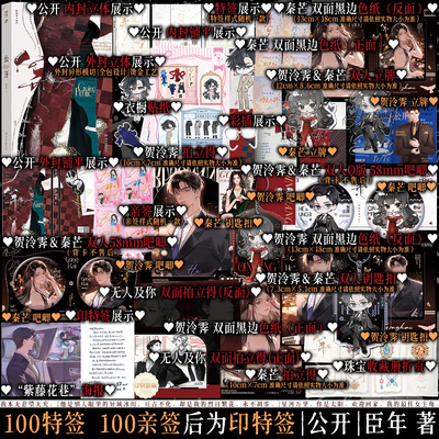 【限量特签版】 公开 臣年 新增番外二则梦境当秦小狮子变成玩偶小狮子秦寒关月嫣恃宠系列作者作品 小说书 正版书籍