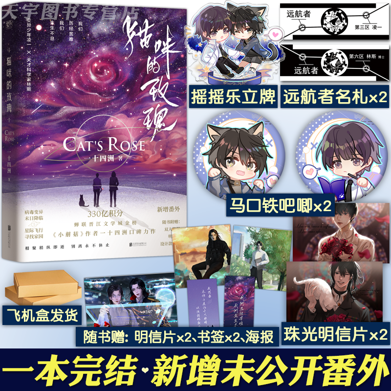 奶猫系变异少年凌一 x 清冷天才科学家林斯