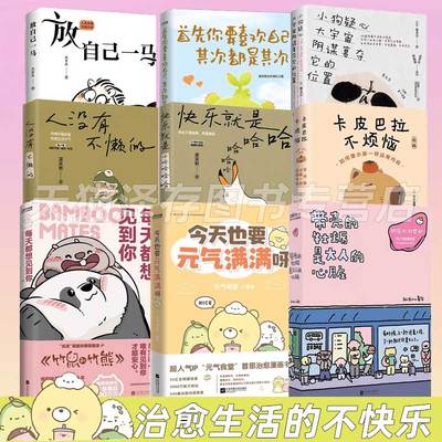 带壳的牡蛎是大人的心脏小狗疑心快乐就是哈哈哈哈哈今天也要元气满满呀首先你要喜欢自己 治愈生活的不开心开森 时代华语