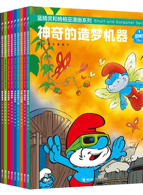蓝精灵全套一辑+第二辑+第三辑