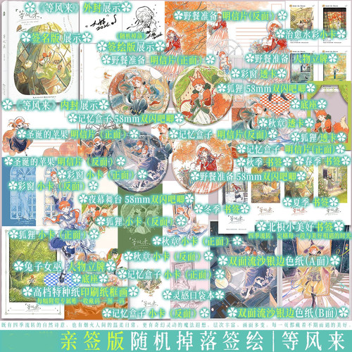 【亲签版】 等风来 大姑OC画集 手绘水彩临摹色彩搭配 治愈系插画以橘发魔法少女北枳为主角的百余幅手绘作品书籍 学画画