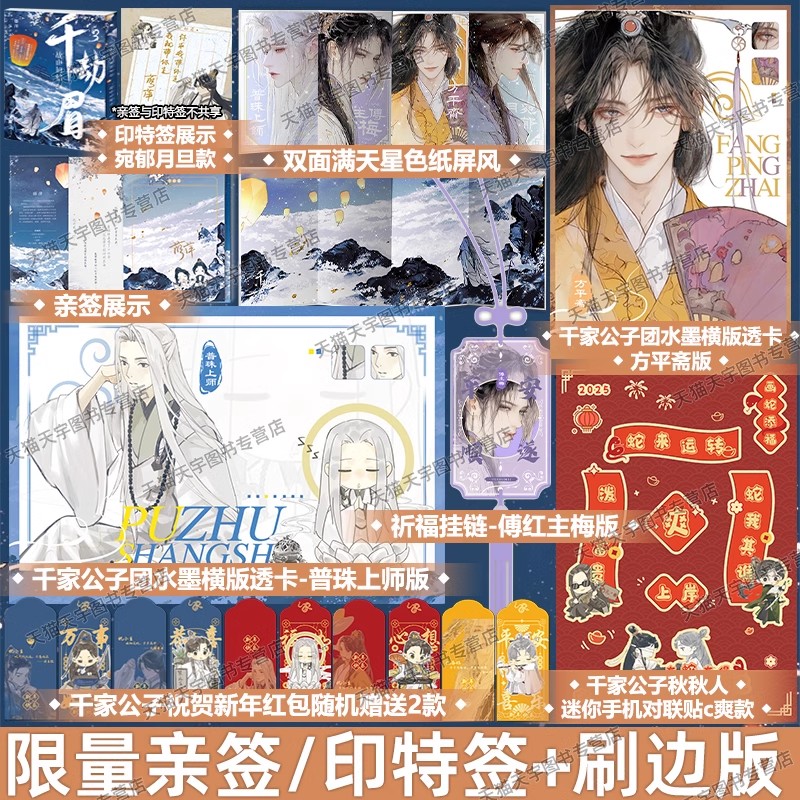千劫眉故山旧侣神武衣冠藤萍