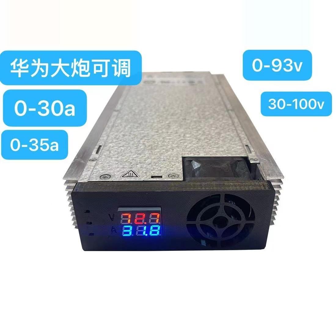 华为大炮可调充电器4875G1锂电池大功率电动车快充G2三元铁锂通用