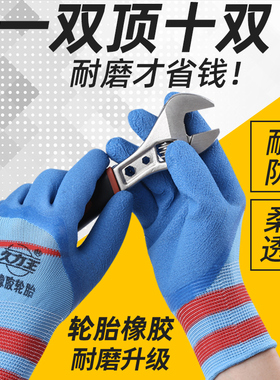 久力王正品蓝色橡胶王耐磨防滑透气橡胶乳胶劳动工作园艺胶皮手套