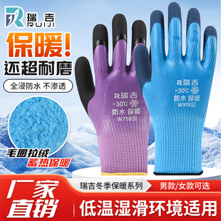 冬季男士女士小码防水劳保手套保暖加绒加厚耐磨防滑胶皮橡胶